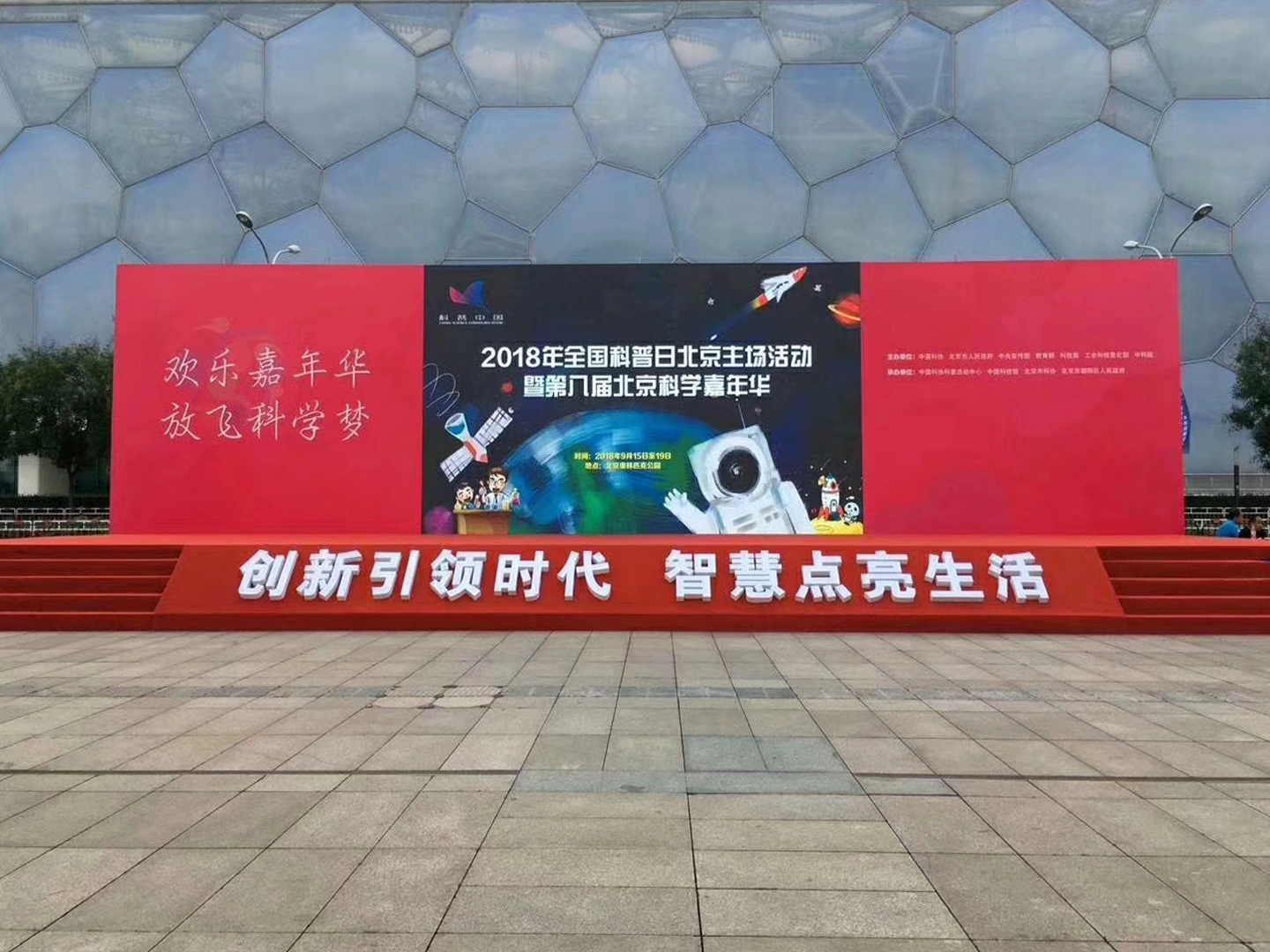 庆典仪式