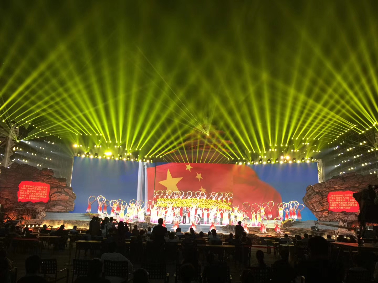 大型晚会