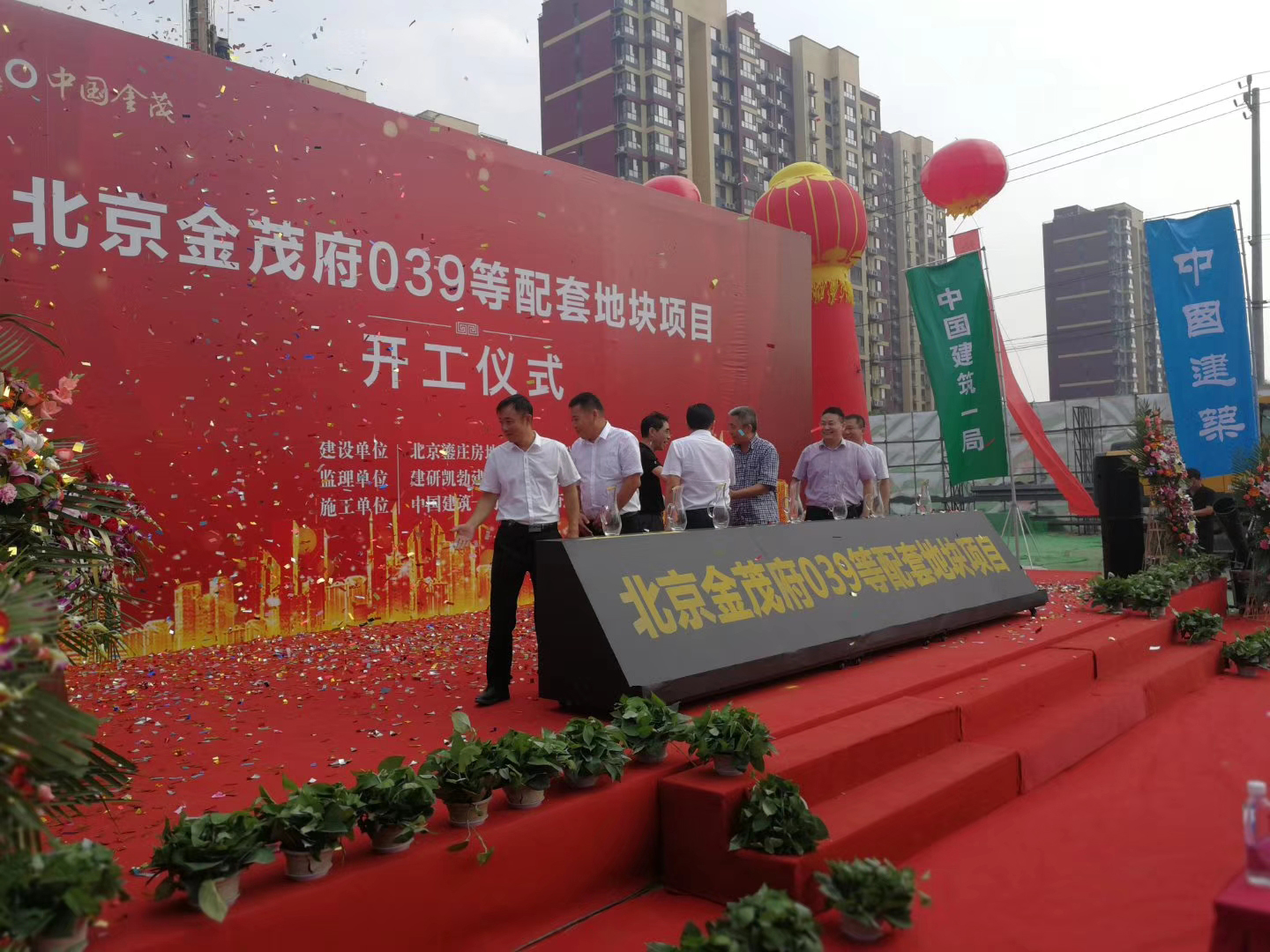 庆典仪式