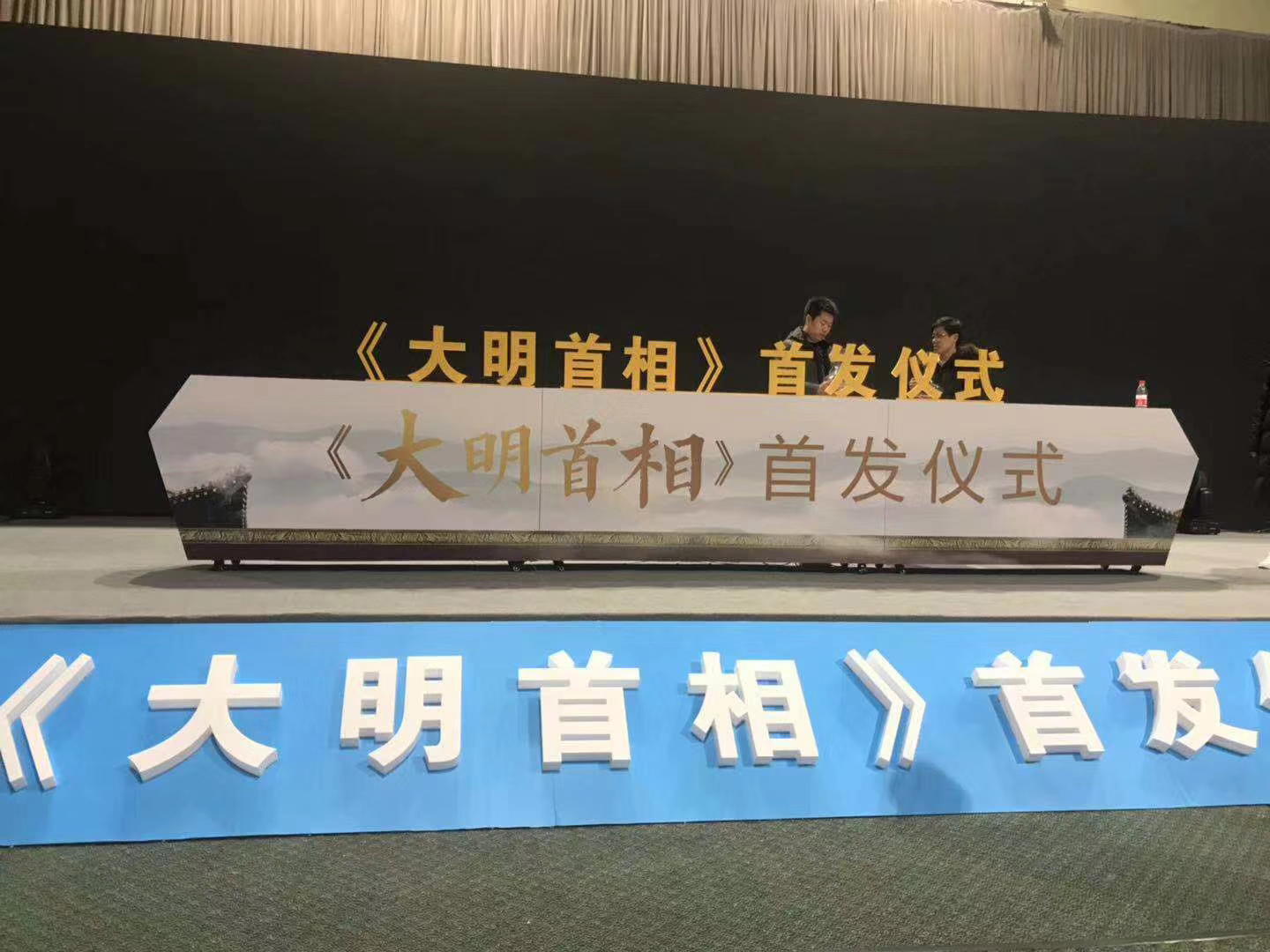 庆典仪式